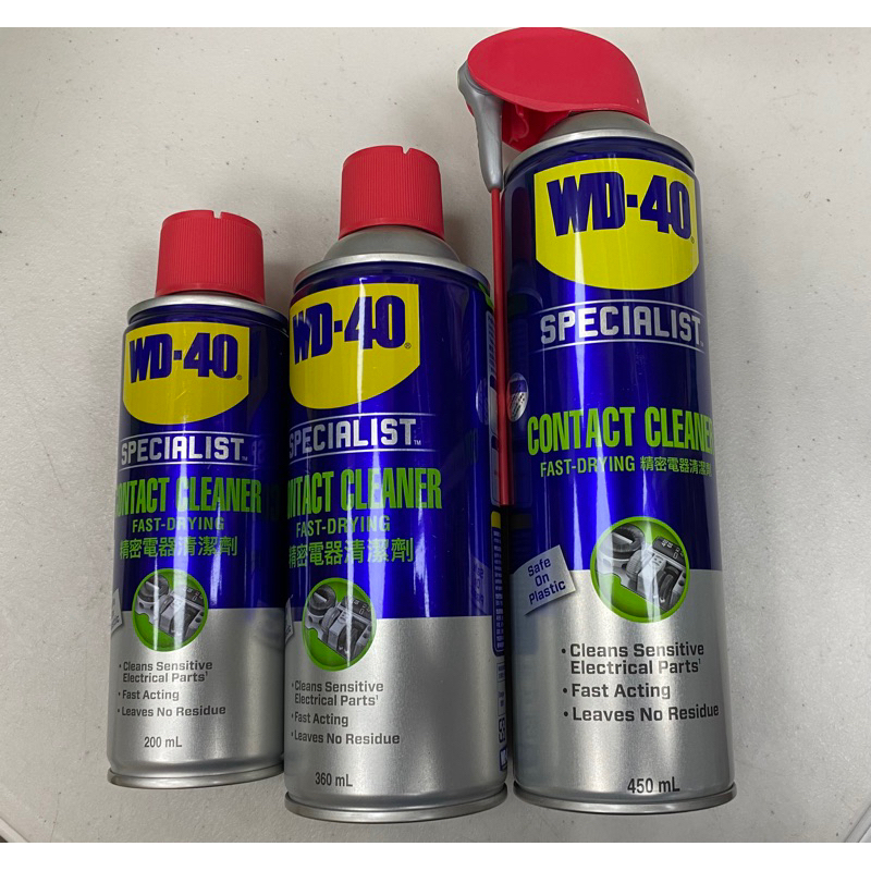 現貨 WD-40 WD40 精密電器清潔劑 快乾型 電子接點清潔劑 電路板清潔