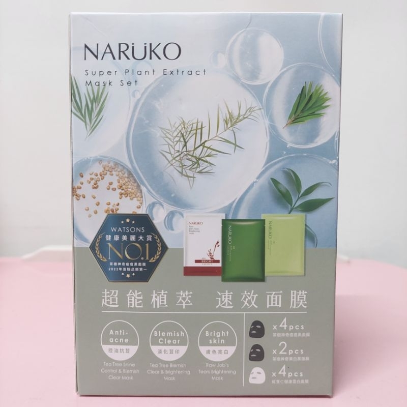 KARUKO 牛爾 超能植萃速效面膜 10入組 茶樹神奇痘痘黑面膜 美白黑面膜 紅薏仁雪白面膜