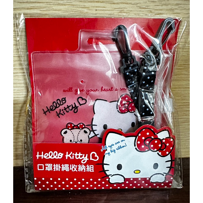 三麗鷗 Hello kitty 凱蒂貓 口罩掛繩收納組 證件套 名牌套 識別證 名片套 掛脖套