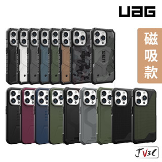 UAG 磁吸款 耐衝擊保護殼 適用於 iPhone 15 Pro Max 15 Plus 軍規防摔殼