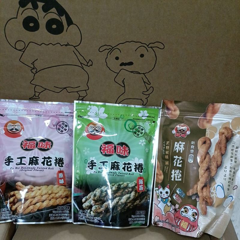 小琉球 麻花捲 原味 芝麻 煉乳 海苔 胡椒 梅子 黑糖 伴手禮 手工.200g(2024.06.04)