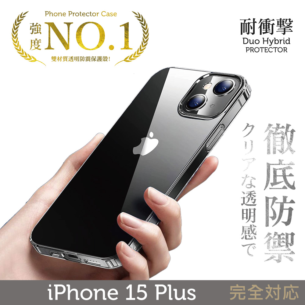 iPhone 15 Plus 保護殼 6.7吋 日系TPU+PC雙材質防摔保護殼【INGENI徹底防禦】