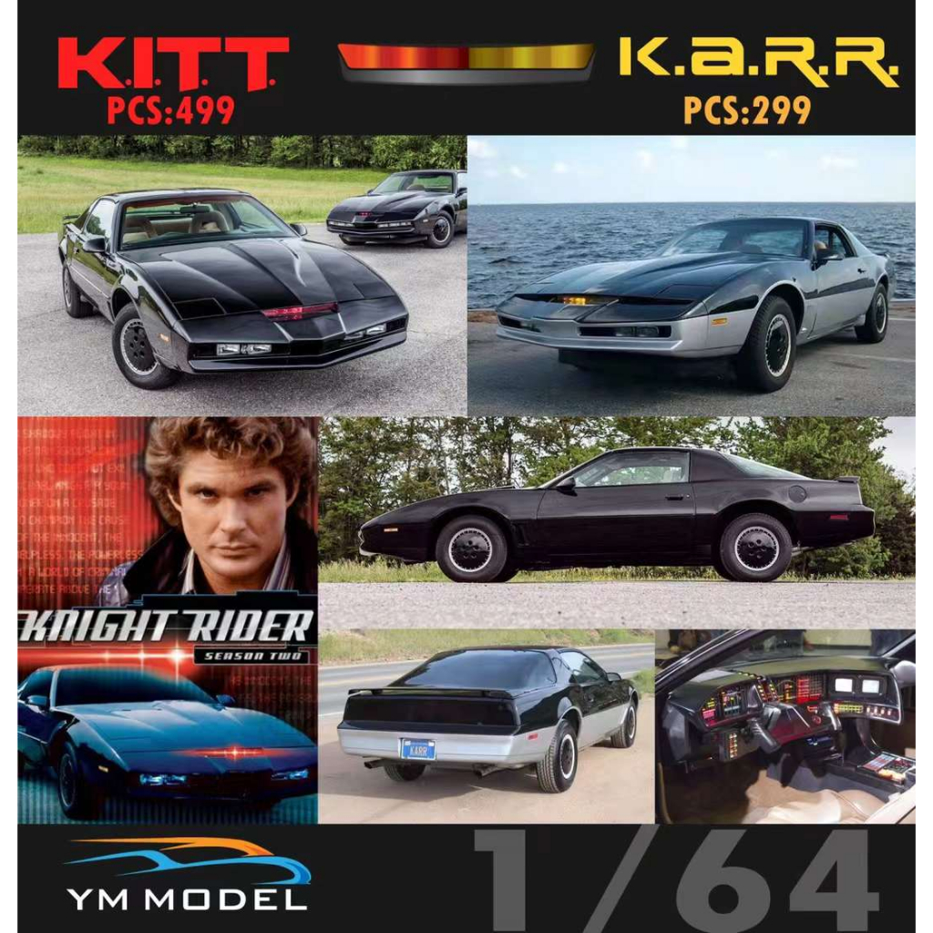 【模例】YM Model 1/64 霹靂遊俠 Pontiac Firebird KITT KARR