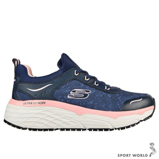 Skechers 女鞋 工作鞋 Max Cushioning Elite 藍【運動世界】108036NVPK