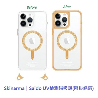 Skinarma｜Saido UV檢測磁吸Magsafe殼(附掛繩環) 手機殼 保護殼 防摔殼 適用 IPhone15