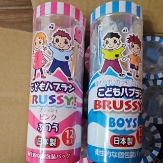 ［跳跳兒/現貨/發票］現貨日本UFC BRUSSY兒童牙刷12入 牙刷