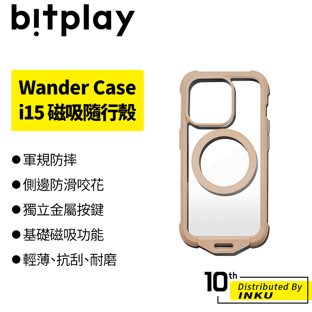 bitplay iPhone15 Pro/Max/Plus Wander Case磁吸隨行殼 手機殼 無線充電 保護殼