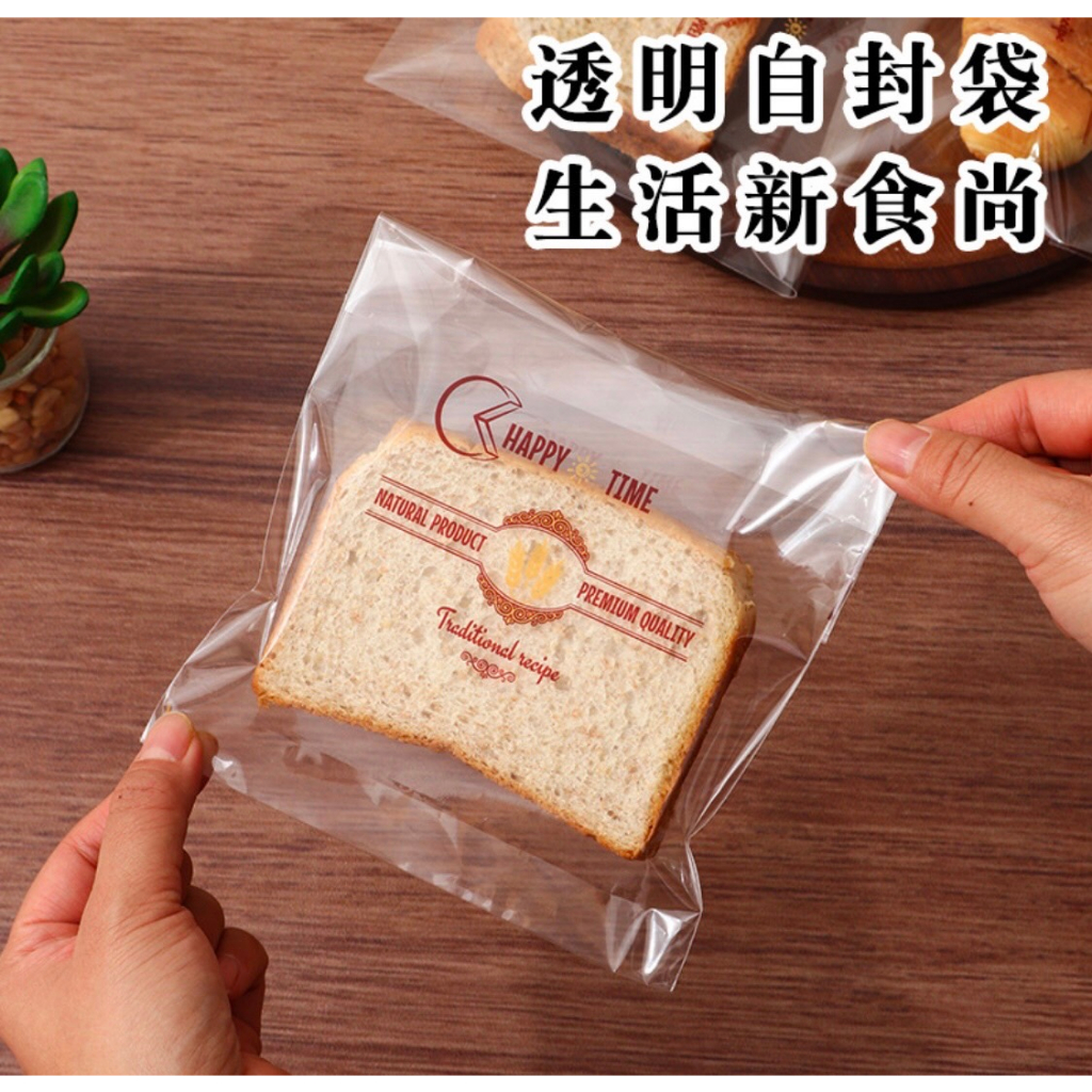 《U貝》典雅文字圖案麵包自黏袋🍬餐包 可頌 三明治包裝袋 點心袋 外帶袋 麵包袋🍬happy time🍬AB9