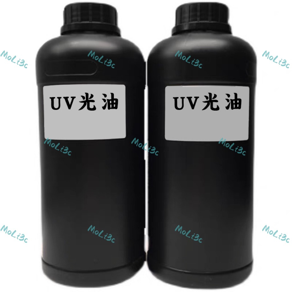 UV光固化 光油 高光度光油 三皇 硬性 柔性 理光 精工 柯尼卡 東芝 愛普生五代七代噴頭  UV直噴機 打印機 紡織