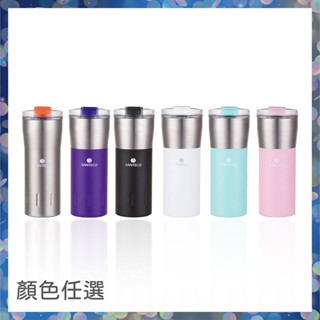 【蝦皮免運x領券折】法國 Santeco Kariba 咖啡隨行保溫保冷瓶 500ml【兩入組】隨行杯 保冷保溫瓶 保溫