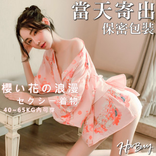 【HaBuy哈敗💗】臺灣寄出⭐櫻花嬌媚溫柔性感和服 外拍 情趣和服 情趣服 情趣角色扮演 表演服 變裝 情趣用品 184
