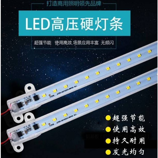 『LED防水硬燈條』