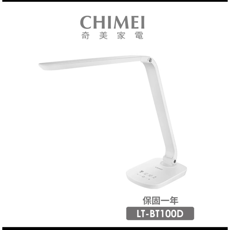 CHIMEI 奇美 時尚LED護眼檯燈(LT-BT100D-2)