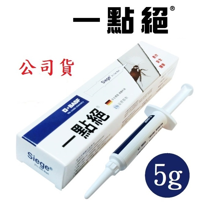 一點絕2%凝膠餌劑 5g 2入保證公司貨 請直接下標(可超商取貨付款/可宅配)