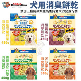 ✨貴貴嚴選✨DoggyMan 多格漫 犬用造型消臭餅乾系列 消臭餅乾 狗餅乾 狗零食