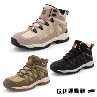 G.P 女用高筒防水登山休閒鞋 (P1122W) SIZE:36-40 官方直營 官方現貨