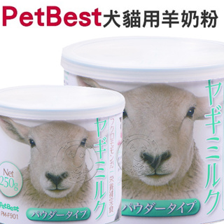 PetBest 犬貓用羊奶粉 250g/400g幼犬 幼貓 補充營養 羊奶 幼母貓