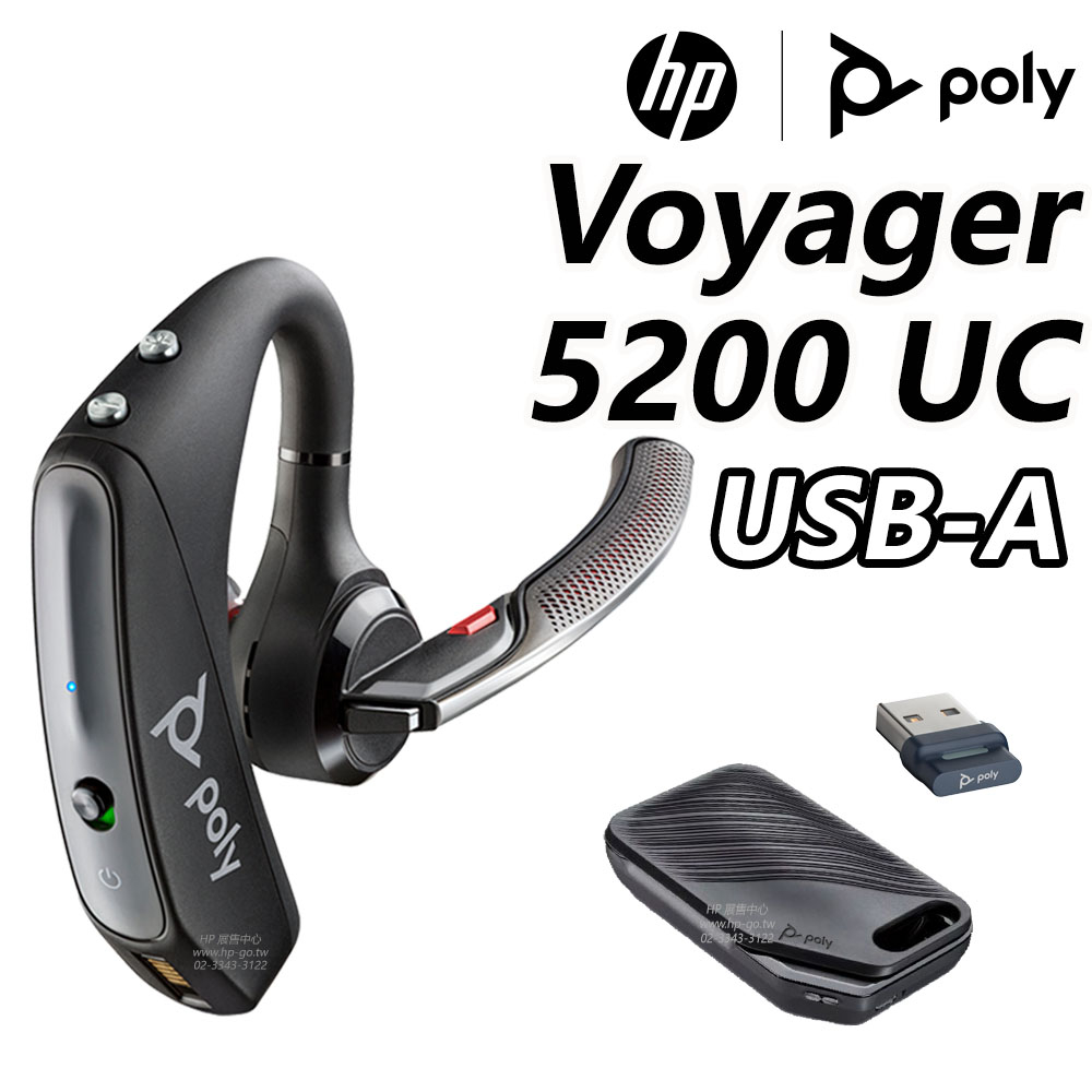 【現貨免運】Poly Voyager 5200 UC【USB-A】無線耳機