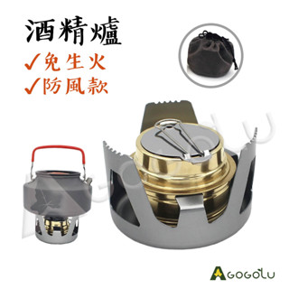 ▲GOGO露▲ 現貨🔥 酒精爐 軍爐 輕便爐 燃料爐 戶外 免瓦斯 登山 機車露營 野炊 煮咖啡 口袋爐 快速爐 板橋