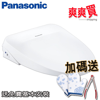 Panasonic國際牌瞬熱式溫水洗淨便座 DL-RRTK50TWW【買就送隔熱手套+夾子】