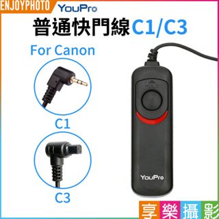 享樂攝影 快門線 for Canon 1D 5D 5D2 7D 50D/ 760D 60D 70D 相容RS80-N3
