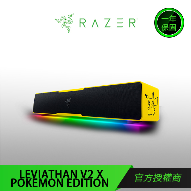 RAZER LEVIATHAN V2 X POKEMON EDITION 雷蛇 利維坦 V2 X 寶可夢喇叭