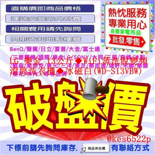 LG 樂金 13公斤◆WiFi蒸洗脫變頻滾筒洗衣機◆冰磁白(WD-S13VBW)