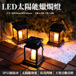 LED太陽能蠟燭燈 太陽能燈 LED露營燈 露營燈 太陽能露營燈 蠟燭燈 太陽能蠟燭燈 太陽能燈 LED燈 LED太陽能