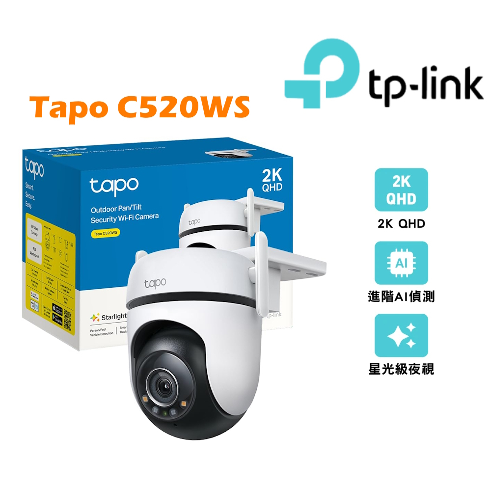 TP-Link Tapo C520WS AI智慧追蹤無線網路攝影機 監視器  真2K/400萬畫素/全彩夜視 公司貨