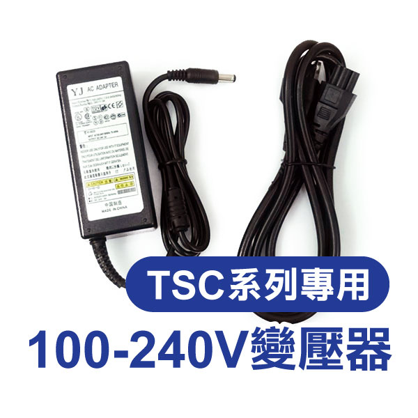 100-240V 變壓器 TSC 系列專用 244 PRO/247 / 345 244 PLUS 電源供應 77【飛兒】