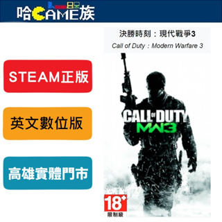 STEAM正版 PC Call of Duty：Modern Warfare 3 決勝時刻：現代戰爭3 單機+線上
