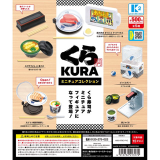 ｜M.aki日本商鋪｜現貨 收藏品 K2 STATION 藏壽司場景組模型 扭蛋 整套5種 迴轉壽司 茶碗蒸