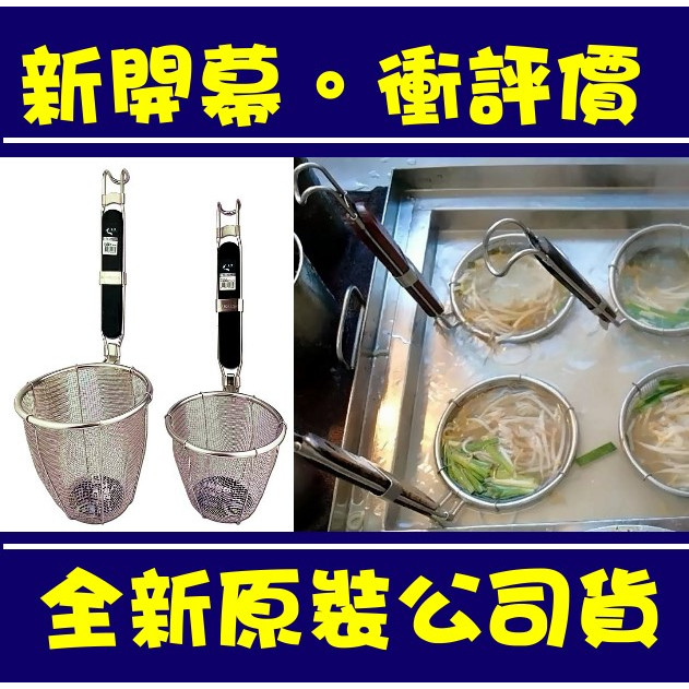 現貨附發票 上龍木柄麵切 大麵切 過濾網 撈麵杓 魯味勺 不鏽鋼撈麵杓 勺子 白鐵 中 大 上龍 木柄麵切