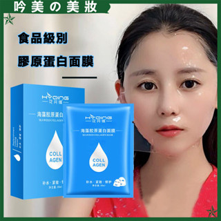正品批發 玻尿酸 海藻膠原蛋白水晶果凍面膜 抗皺 緊致 男女通用 透明水晶 補水 保濕 正品 面膜 凍膜 提拉緊致