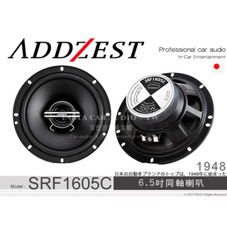音仕達汽車音響 ADDZEST 日本歌樂 SRF1605C 6.5吋同軸喇叭 六吋半同軸喇叭 車用喇叭 100W