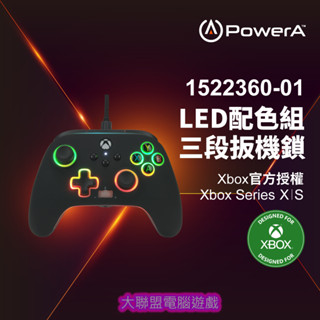 PowerA XBOX 官方授權 炫光增強款有線遊戲手把 (1522360-01)