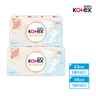 【Kotex 靠得住】無感軟Q棉(無感衛生棉)23/26cm x2包/串-超取