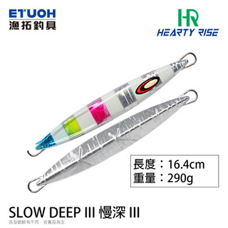HR SLOW DEEP III #290g [漁拓釣具] [船釣鐵板] [有重量限制]