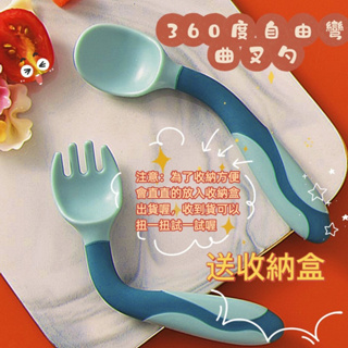 台灣現貨🔥兒童餐具 學習湯匙 學習餐具 幼兒餐具 扭扭叉勺 兒童學吃飯訓練餐具 兒童湯匙 寶寶餐具 寶寶可彎曲湯匙