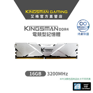 AITC 艾格 KINGSMAN DDR4 16GB 3200 UDIMM 桌上型記憶體 散熱片