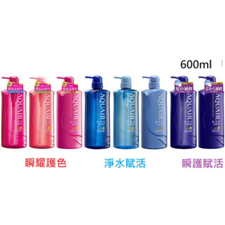 AQUAIR 阿葵亞洗髮精/潤髮乳【淨水賦活 /瞬護賦活 /瞬耀護色】600ml / 1000m~超商限重(見內容)