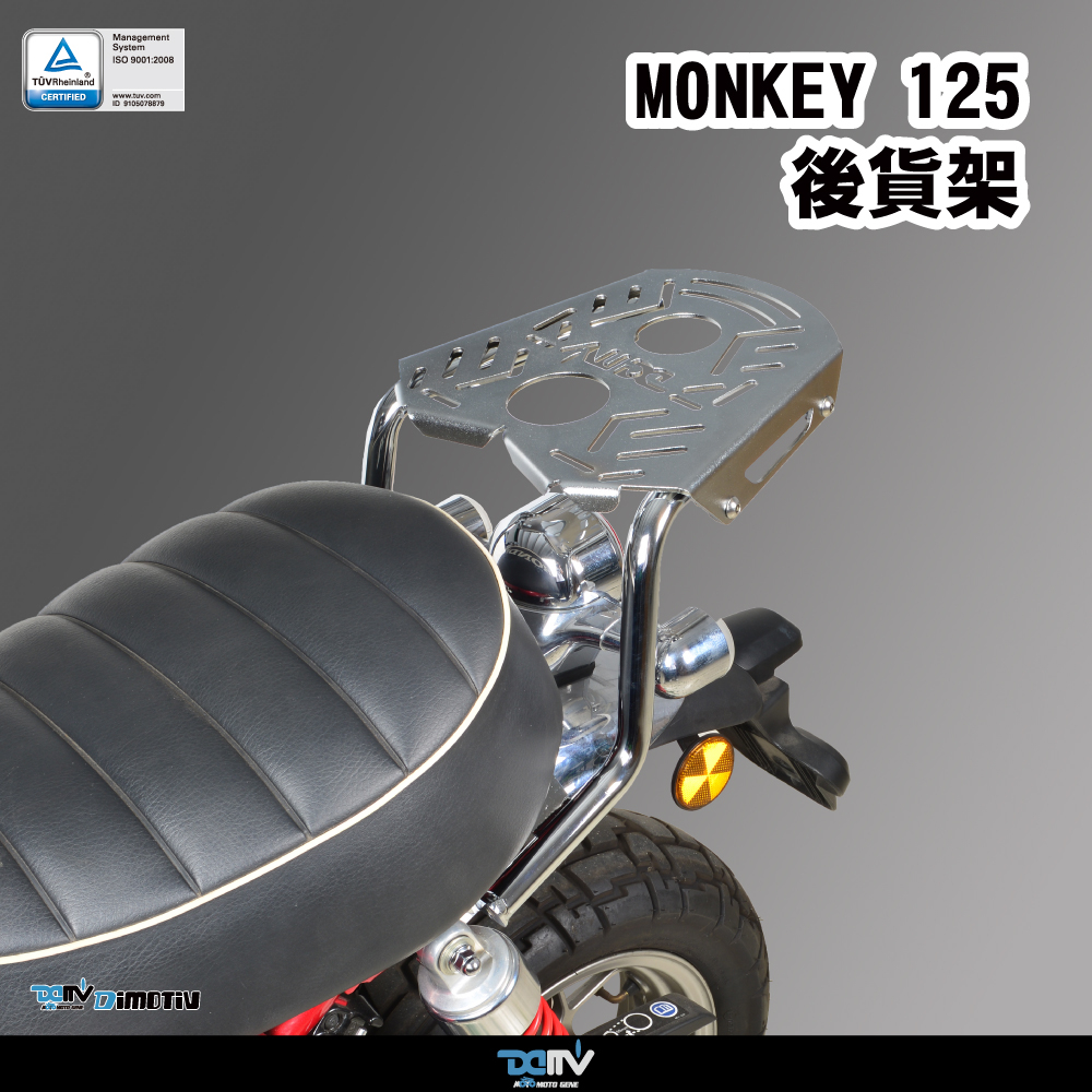 【93 MOTO】 Dimotiv Honda MONKEY 125 19-23年 貨架 後貨架 行李箱架 後箱架