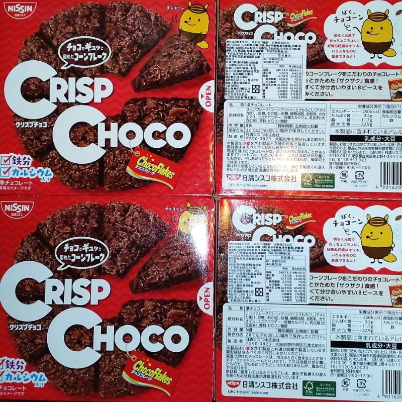 日本 日清cisco可可脆餅50g CrispChoc巧克力脆片 牛奶朱古力脆片餅 團購點心零嘴伴手禮 餅乾零食台娃娃機