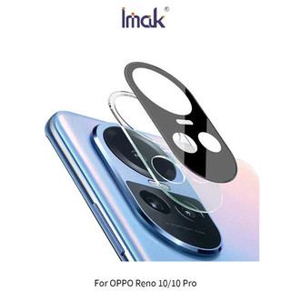 ~Phonebao~Imak OPPO Reno 10/10 Pro/10 Pro+ 鏡頭玻璃貼(曜黑版)