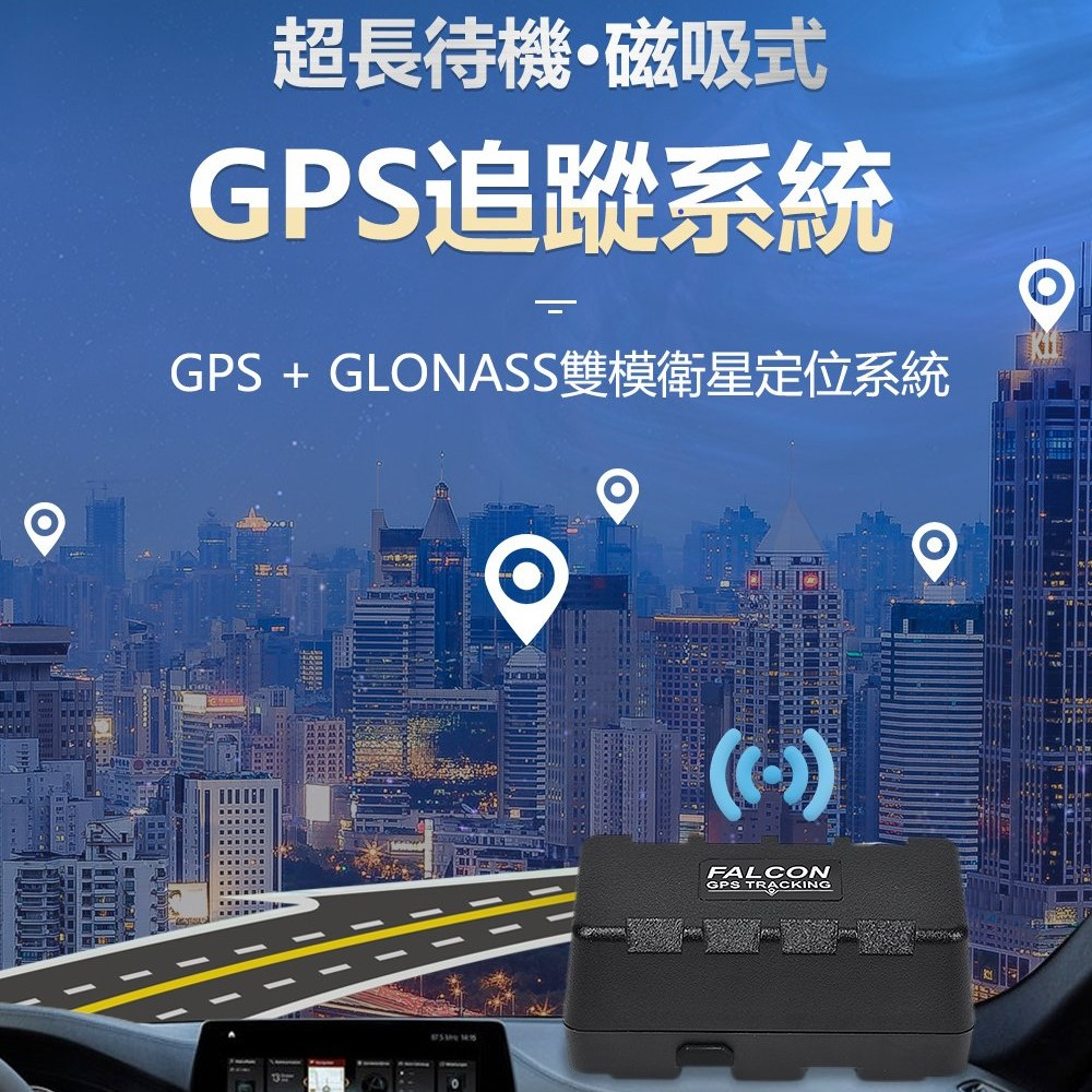 ⭐永久保固🧲MIT鈦隼 4G GPS磁吸式追蹤器-大電量超長待機時間(Z1)🧲