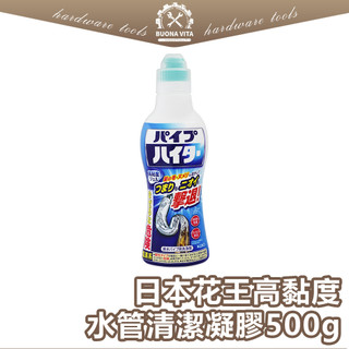 【日本進口】花王kao 高黏度 水管清潔凝膠 500g 水管清潔凝膠 水管疏通 水管清潔 排水孔高黏度水管清潔凝膠