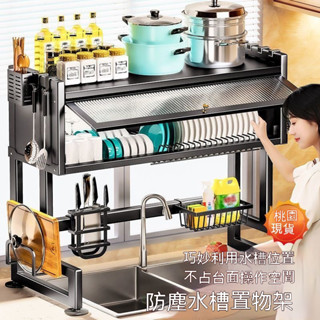 【臺灣】水槽瀝水架 帶門水槽碗盤櫃瀝水架 瀝水不鏽鋼架 碗碟架 不鏽鋼置物架 廚房瀝水架 廚房水槽置物架廚房置物架