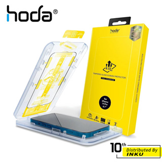 hoda iPhone 15 14 13 Pro/Max/Plus 0.33mm 玻璃 高清 保護貼 抗刮 螢幕保護膜