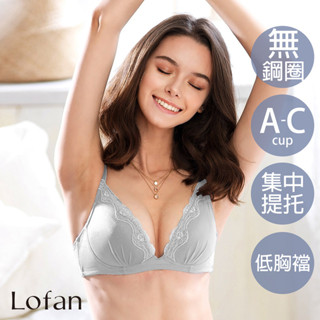 【Lofan 露蒂芬】飛兒 聚攏拉提無鋼圈內衣-灰