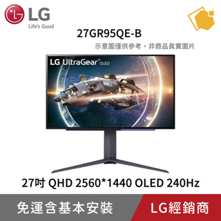 【LG 樂金】 27型UltraGear QHD OLED 240Hz 專業玩家電競螢幕 27GR95QE-B